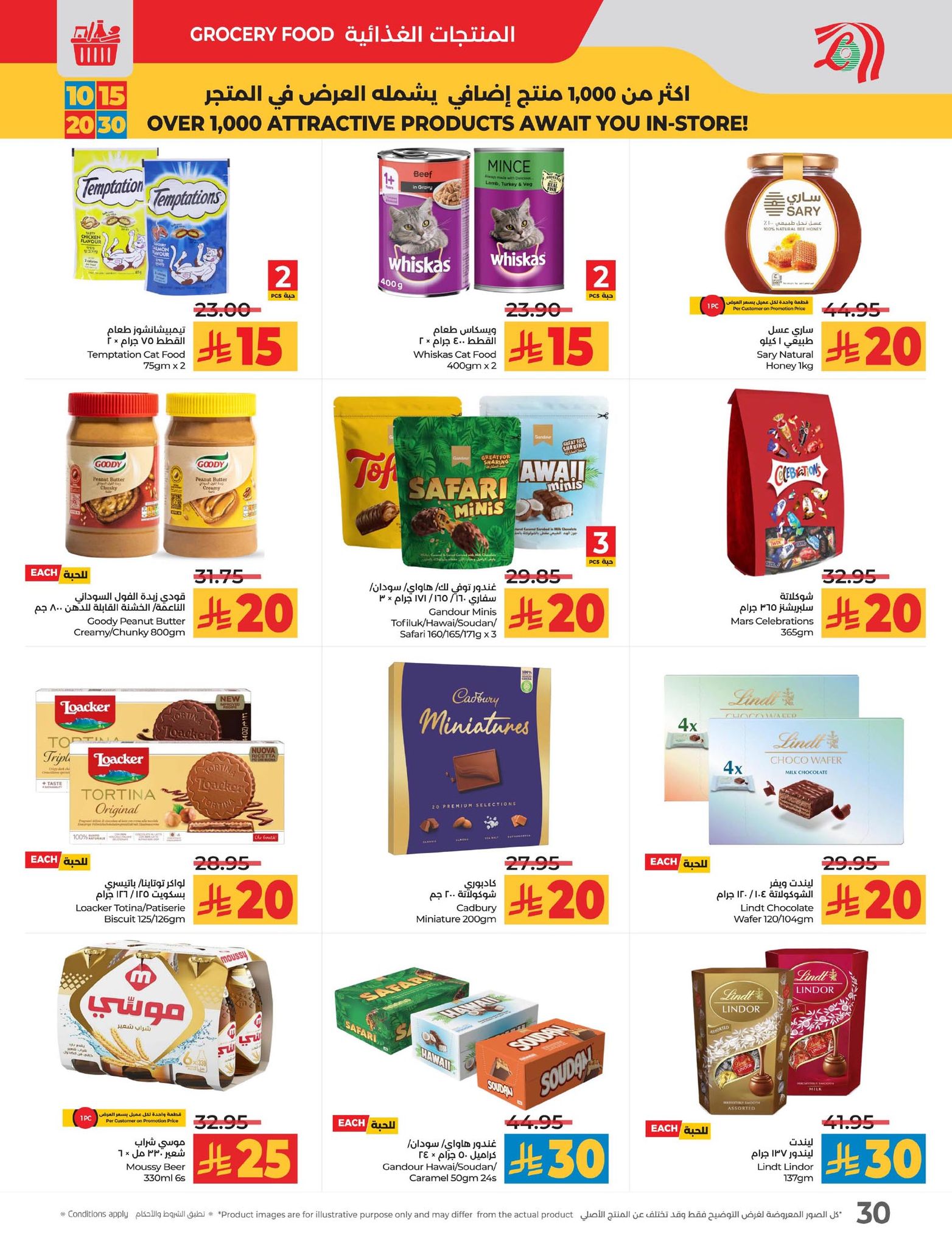 lulu-dammam-shati offers from 9sep to 6sep 2025 عروض لولو الدمام الشاطئ من 9 سبتمبر حتى 6 سبتمبر 2025 صفحة رقم 37